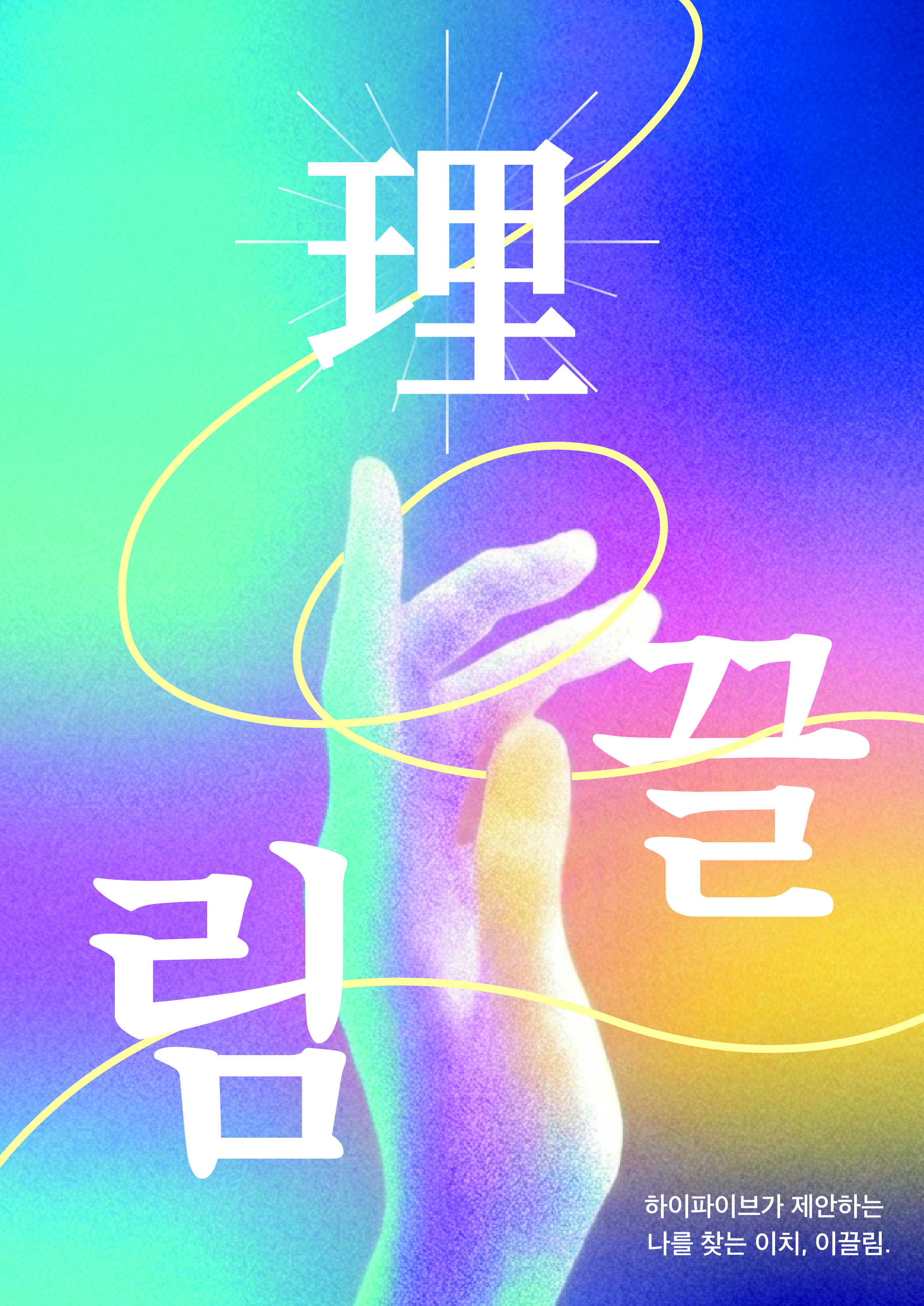 다음 캠페인 티저